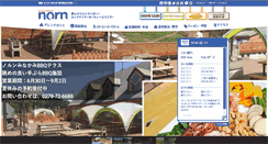 Desktop Screenshot of norn.co.jp