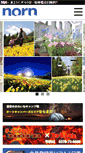 Mobile Screenshot of norn.co.jp